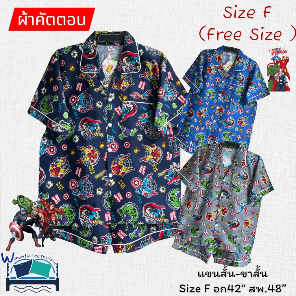 🕷️✨ ชุดนอน Spider-Man รวมฮีโร่สุดเท่!🍄 แขนสั้น-ขาสั้น | อก 42-44” | Size F 🧵 ผ้าคัตตอนลิขสิทธิ์แท้ ใส่สบายสุด ๆ  No.8995