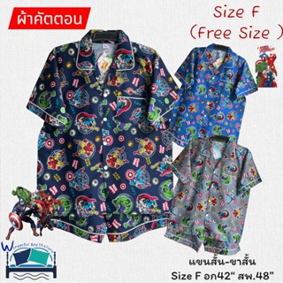 🕷️✨ ชุดนอน Spider-Man รวมฮีโร่สุดเท่!🍄 แขนสั้น-ขาสั้น | อก 4…