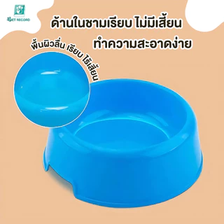 Pet Record [พร้อมส่ง] ชามอาหารหมา ชามข้าวแมว ชามอาหารสัตว์เลี้ยง ใส่อาหารสัตว์เลี้ยงขนาด