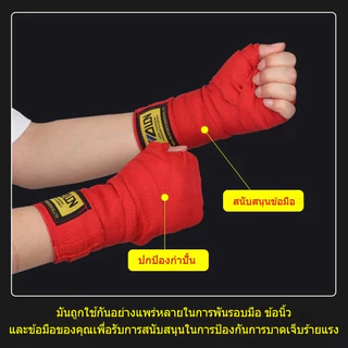 ผ้า้าพันมือมวยไทยคู่ (ชาย+หญิง) | เนื้อผ้าแน่น 5.5 เมตร | ฝึกซ้อม-แข่งจริง | ซักเครื่องได้✅ แพ็ค2ชิ้น