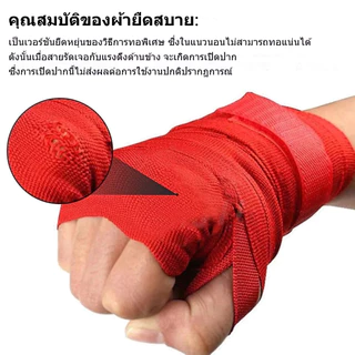 ผ้า้าพันมือมวยไทยคู่ (ชาย+หญิง) | เนื้อผ้าแน่น 5.5 เมตร | ฝึกซ้อม-แข่งจริง | ซักเครื่องได้✅ แพ็ค2ชิ้น