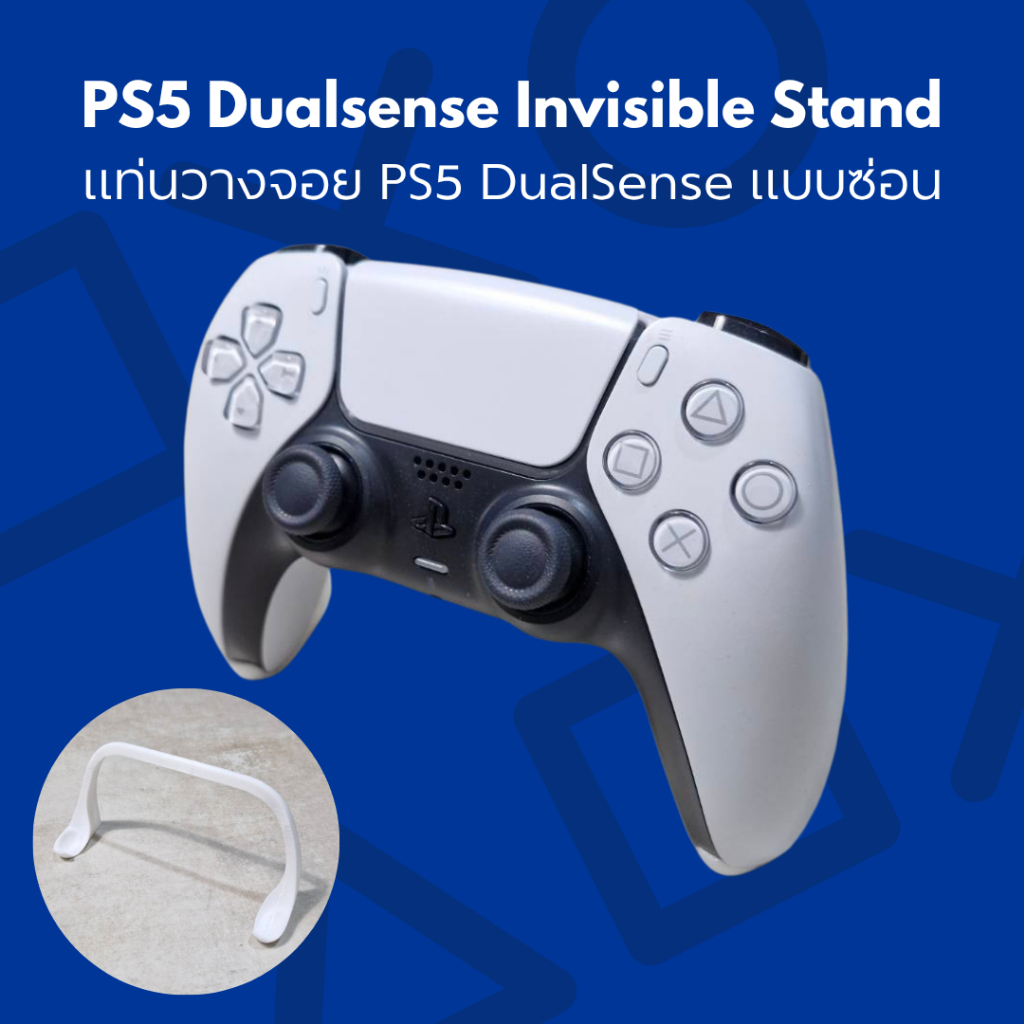 PS5 Dualsense Invisible Stand | แท่นวางจอย PS5 DualSense แบบซ่อน [3D Print]