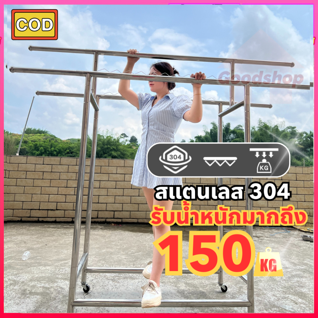 【260cm กว้างขึ้น】ราวตากผ้าสแตนเลส 304 ราวพับเก็บง่าย 2ชั้นเกรด ราวตากผ้า 150cm สแตนเลส304 ราวแขวนผ้า