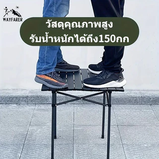 WAYFARER ชุดโต๊ะเก้าอี้แคมป์ปิ้งแบบพับได้ โครงอลูมิเนียม น้ำหนักเบา สำหรับปิกนิกและเดินทา