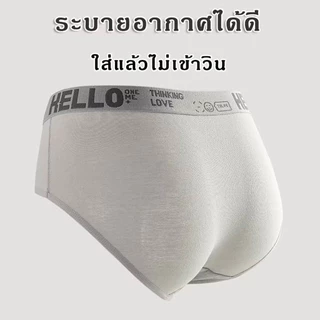 ซื้อ 1 ได้ 5ตัว กางเกงในชาย L-4XL ขาเว้า เนื้อผ้านิ่ม สวมใส่สบาย ระบายอากาศได้ดี (กกน.)