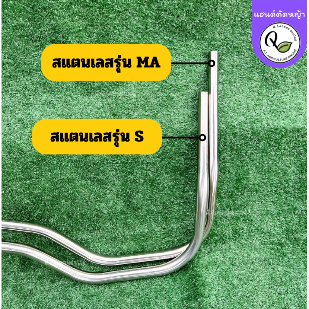 S0MAแฮนด์เครื่องตัดหญ้า1ชิ้นชนิดสแตนเลสจับถนัดมือใช้กับมือเร่งแบบมัลติฟังก์ชัน(เฉพาะแฮนด์)