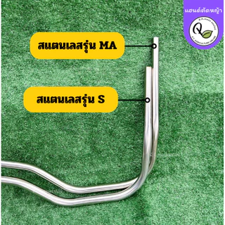S0MAแฮนด์เครื่องตัดหญ้า1ชิ้นชนิดสแตนเลสจับถนัดมือใช้กับมือเร่งแบบมัลติฟังก์ชัน(เฉพาะแฮนด์)