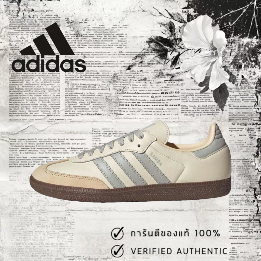 ⭐ (ของแท้ 100 % ) adidas originals Samba OG JH7299 brown