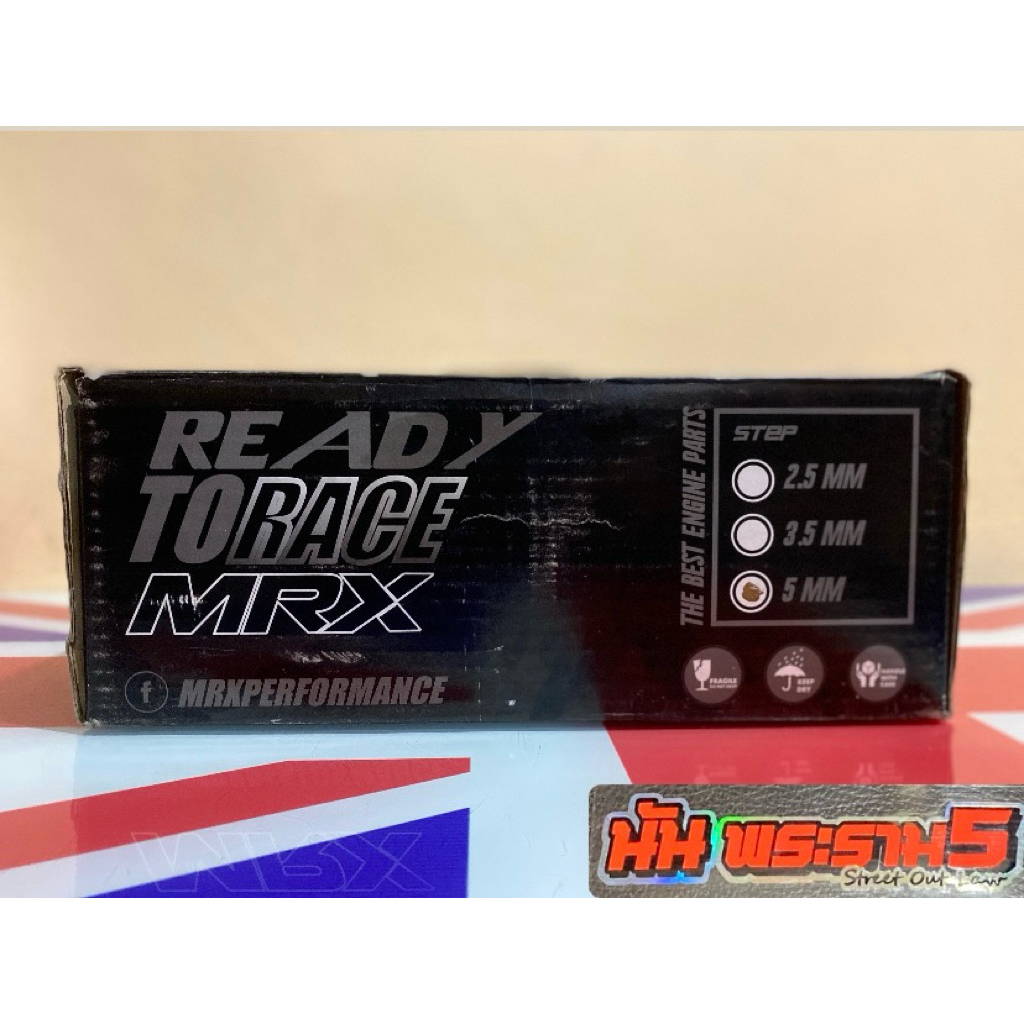 ข้อเหวี่ยงMRX Forza ชัก 5 มิล