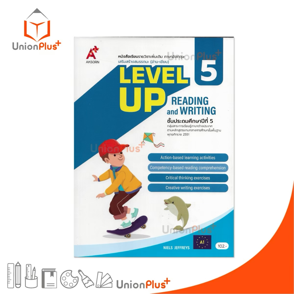 NEW หนังสือเรียน รายวิชาเพิ่มเติม วิชาภาษาอังกฤษ LEVEL UP Reading and Writing ป.5 สำนักพิมพ์ อจท. #8858649155917
