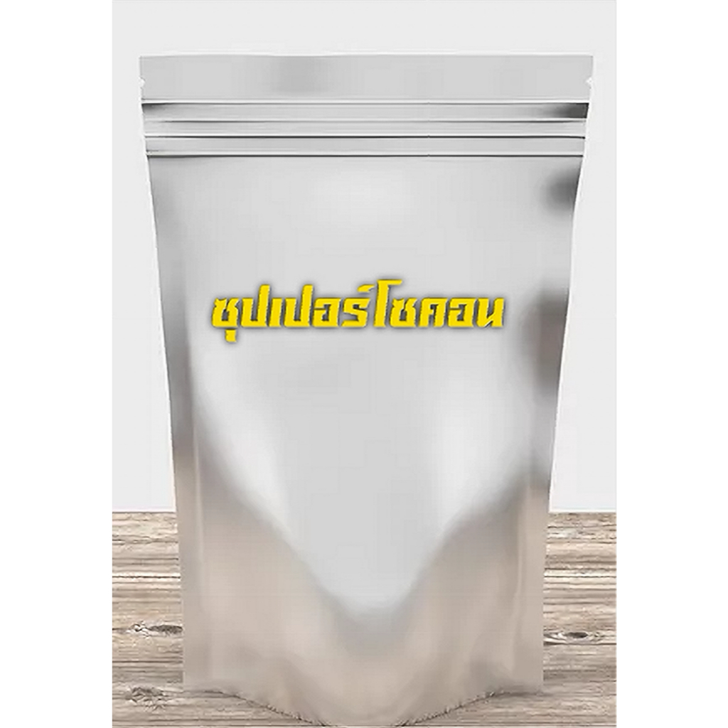 ซุปเปอร์โซคอน (Supper Socon) ขนาด 1 กิโลกรัม