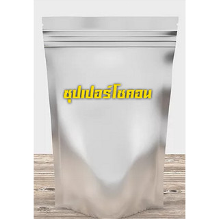 ซุปเปอร์โซคอน (Supper Socon) ขนาด 1 กิโลกรัม