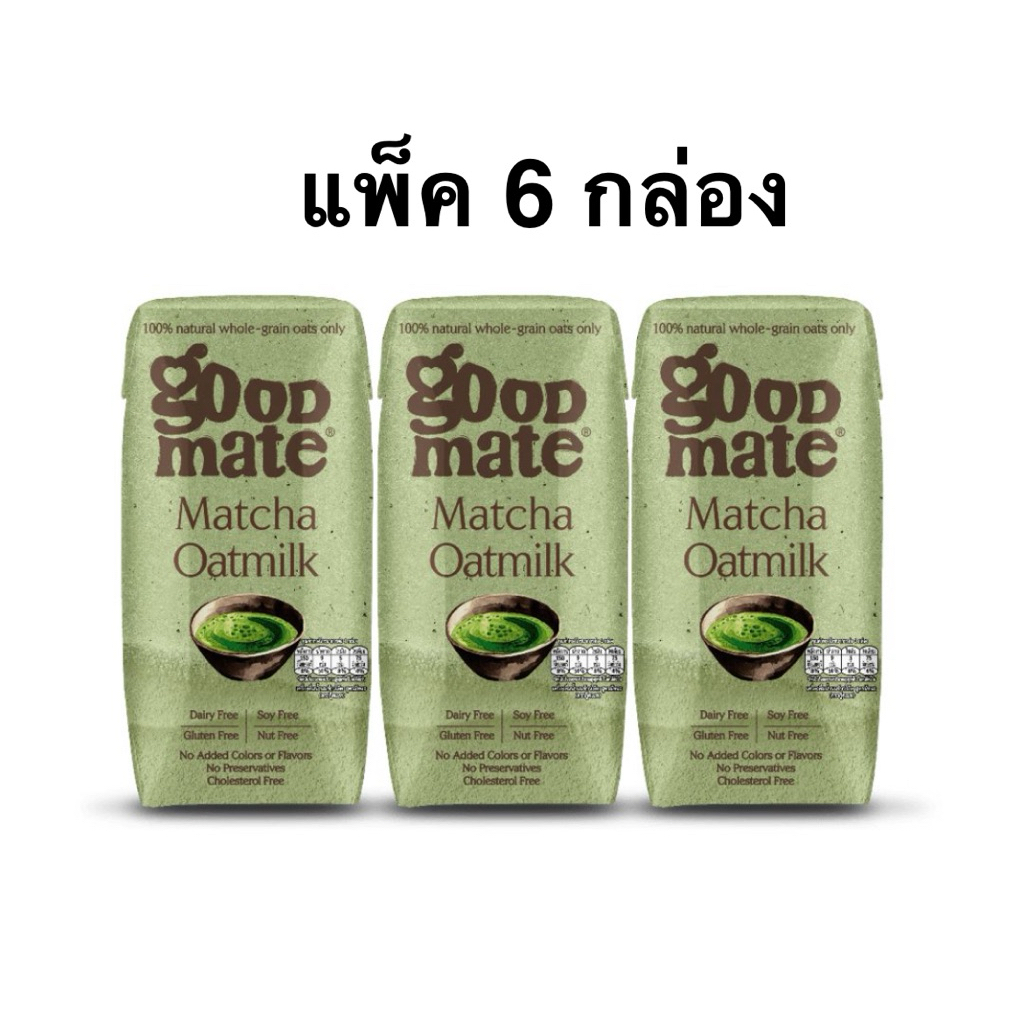 [ส่งด่วน] เจ กู๊ดเมทนมข้าวโอ๊ตรสชาเขียว สตอเบอรรี่ ซีโร่ชูการ์ Goodmate Matcha Green Tea/Chocolate/Zero Sugar/Strawberry