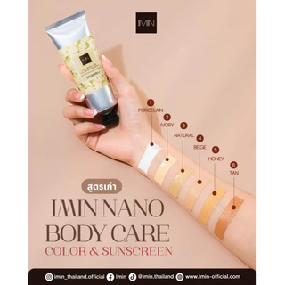 ของแท้ 100% IMIN Nano Body Care Color & Sunscreen ครีมทาผิวขาวนาโน [ มีครบทุกสี]