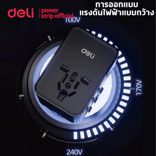 Deli ปลั๊กแปลง หัวแปลงปลั๊กไฟ ปลั๊กแปลงขาต่างประเทศ อแดปเตอร์แปลง USBA,C ชาร์จเร็ว75w Travel Adapter