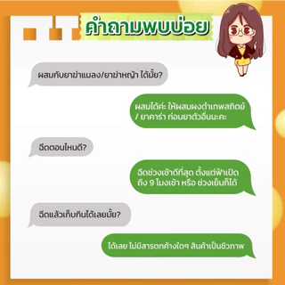 ผงดำเทพสถิตย์ ขนาด 15 กรัม ปุ๋ยทางใบ ใช้ได้ 100 ไร่ อาหารเสริมพืชฉีดทางใบ