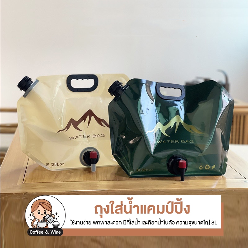 ถุงใส่น้ำแคมป์ปิ้ง กระเป๋าเก็บน้ำ อเนกประสงค์ พับได้ ขนาดพกพา ไม่รั่วซึม สําหรับตั้งแคมป์ เดินป่า ปิกนิก กิจกรรมกลางแจ้ง