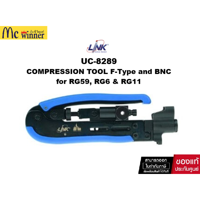 Link UC-8289 COMPRESSION TOOL F-Type and BNC for RG59, RG6 & RG11