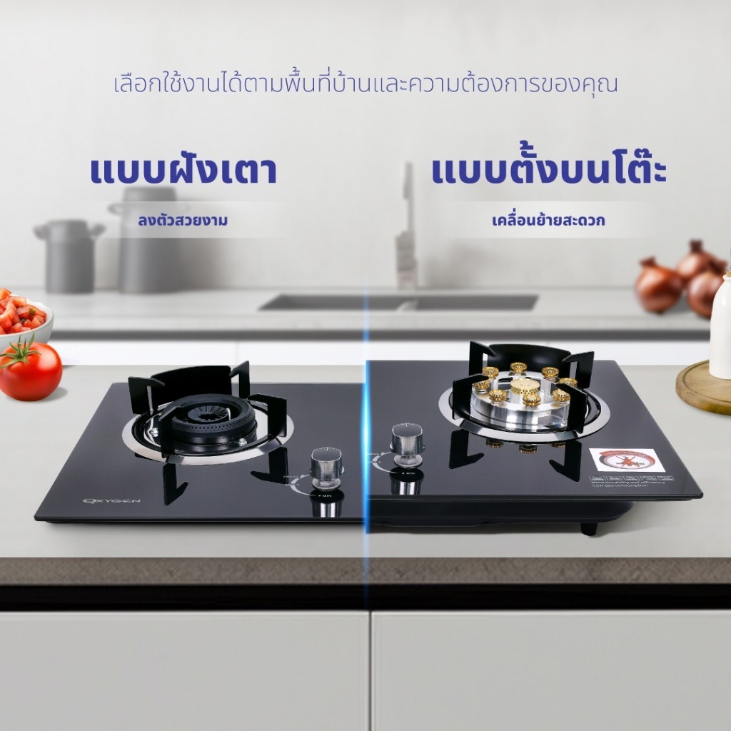 Oxygen เตาแก๊สหัวคู่ แบบฝัง รุ่น X-5600 หน้ากระจกนิรภัย หัวเทอร์โบ + หัวฟู่ - รูปที่ 4