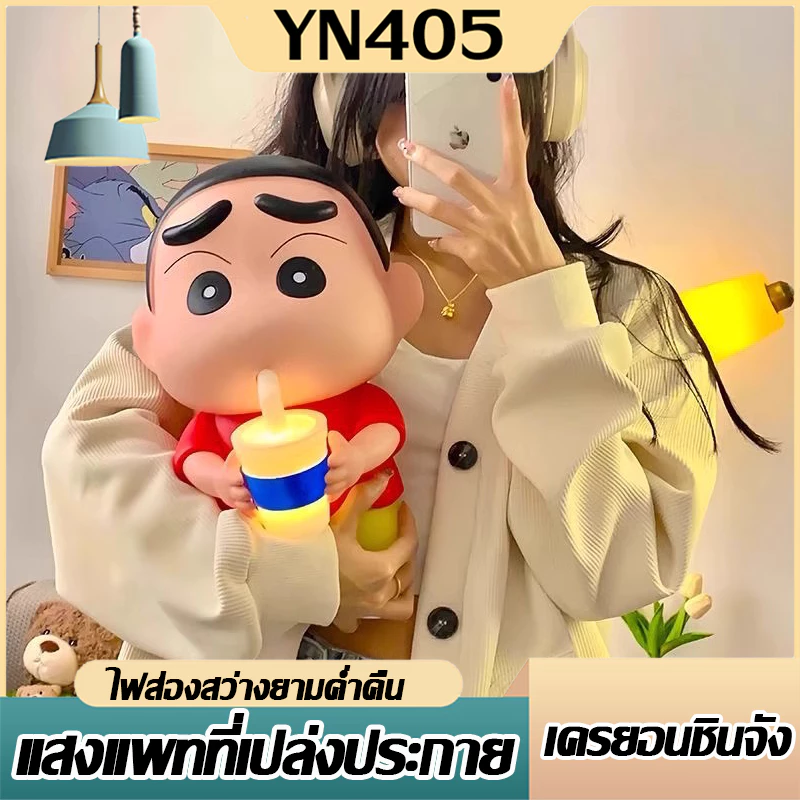 ไฟกลางคืน Shin-chan ชินจัง 33cm ของตกแต่งโต๊ะ ของขวัญวันเกิด
