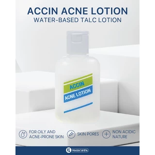 หมอมวลชน แอคซิน แอคเน่ โลชั่น (Accin Acne Lotion)โลชั่นแป้งน้ำทาสิว