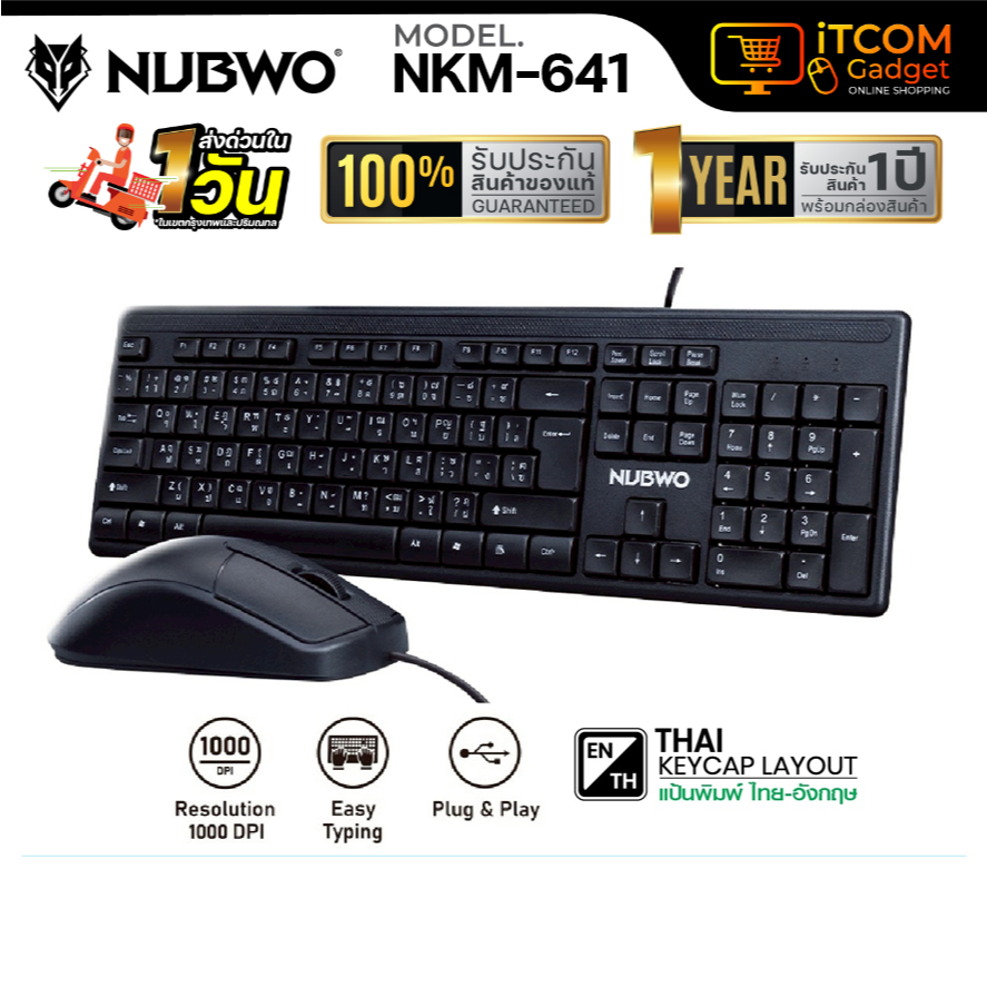 Nubwo NKM-641 คีย์บอร์ดและเมาส์ แบบสาย เชื่อมต่อง่ายแค่เสียบสาย Keyboard & Mouse iTCom_Gadget