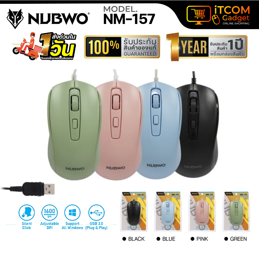 NUBWO NM-157 เม้าส์ทำงาน เม้าส์มีสาย ไร้เสียงคลิ๊ก RESOLUTION สูงสุด 1600DPI