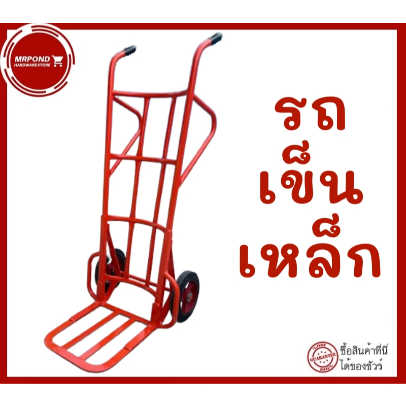 รถเข็น รถเข็นเหล็ก รถเข็นผลไม้ สำหรับขนของหนัก มาพร้อมล้อแม็กเหล็ก วางแนวนอนได้ สีส้ม