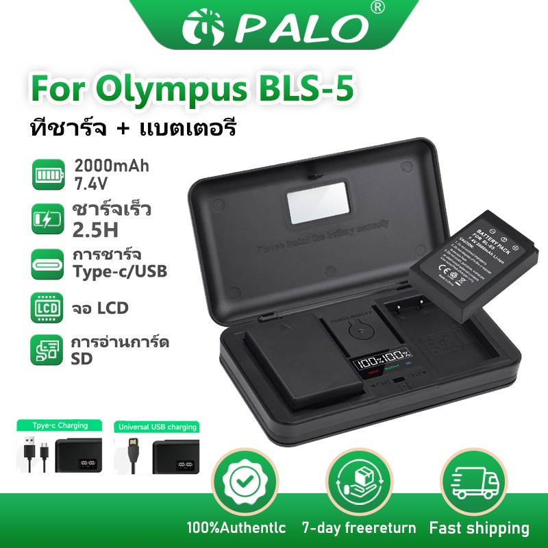 PALO BLS-5 BLS 50 แบตเตอรี่กล้องและ LCD Charger สำหรับ Olympus PEN E-PL6 PL7 PL8 PM2 E400 E450 EM10