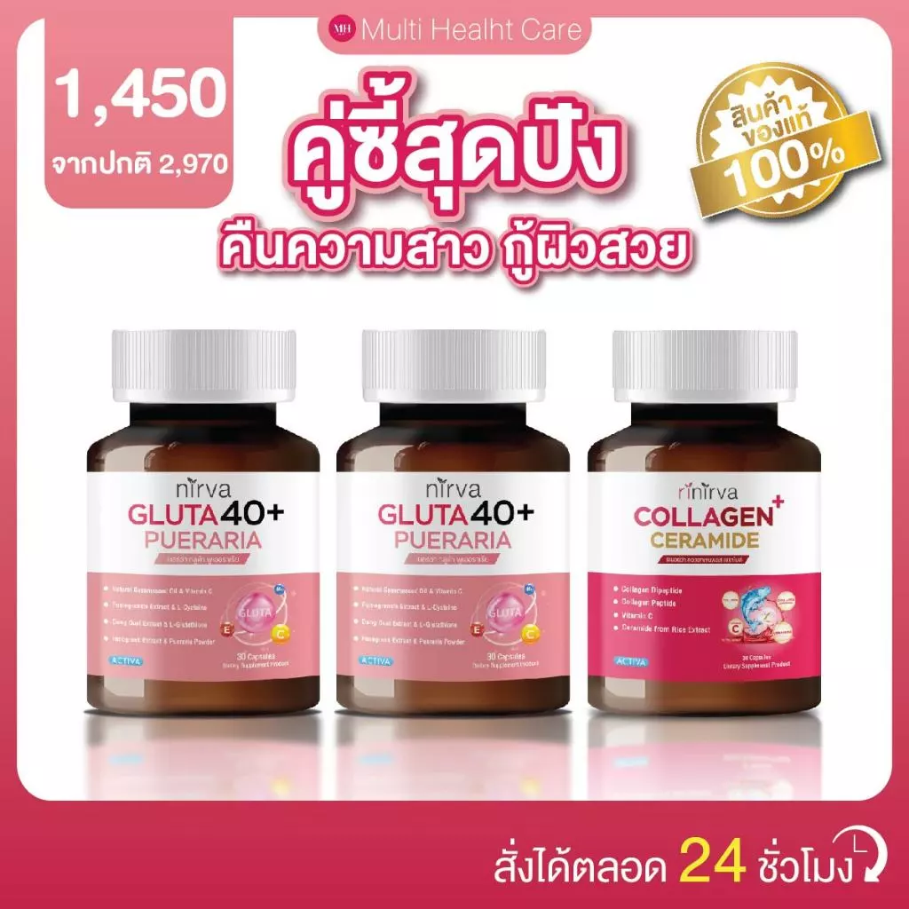 RINIRVA Collagen/Gluta 40+