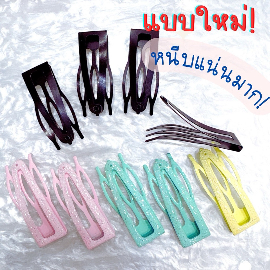 ✨ป๊อกแป๊กแบบใหม่ 5 cm. ติดแน่นมาก! สีสวยๆค่ะ🇹🇭พร้อมส่ง