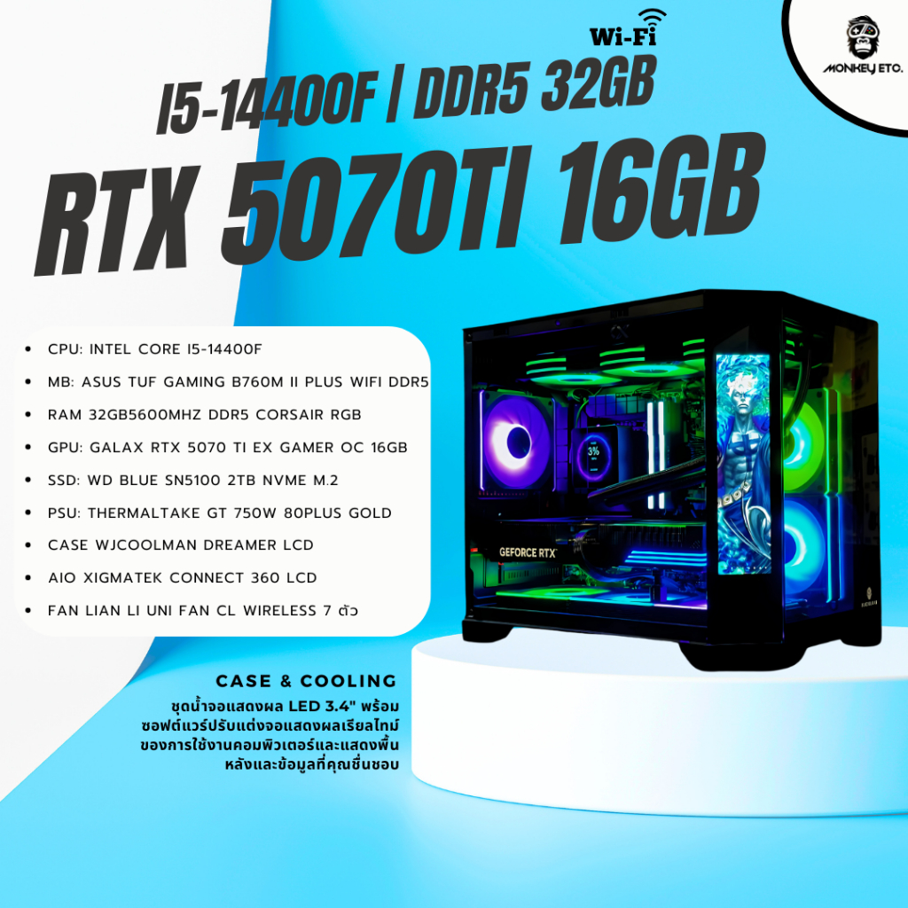 คอมประกอบ Gaming PC I5 14400F / RTX 5070 Ti OC / B760M TUF WIFI / DDR5 32GB / 1TB M.2 / 750W 80GOLD 