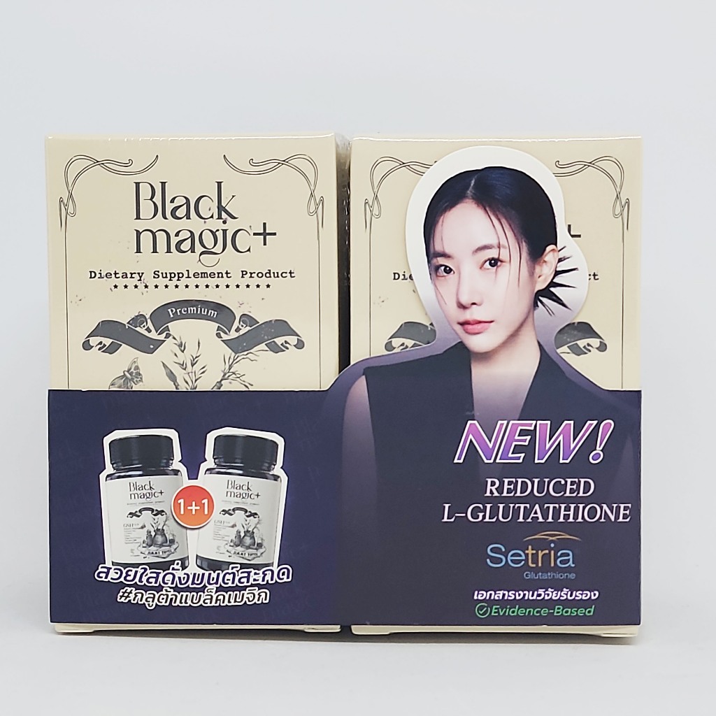 กลูต้า แบล็คเมจิก , แบล็คเมจิก กลูต้า , แบล็คเมจิก ผิวขาว , Black Magic Gluta แบล็คเมจิก แพคคู่