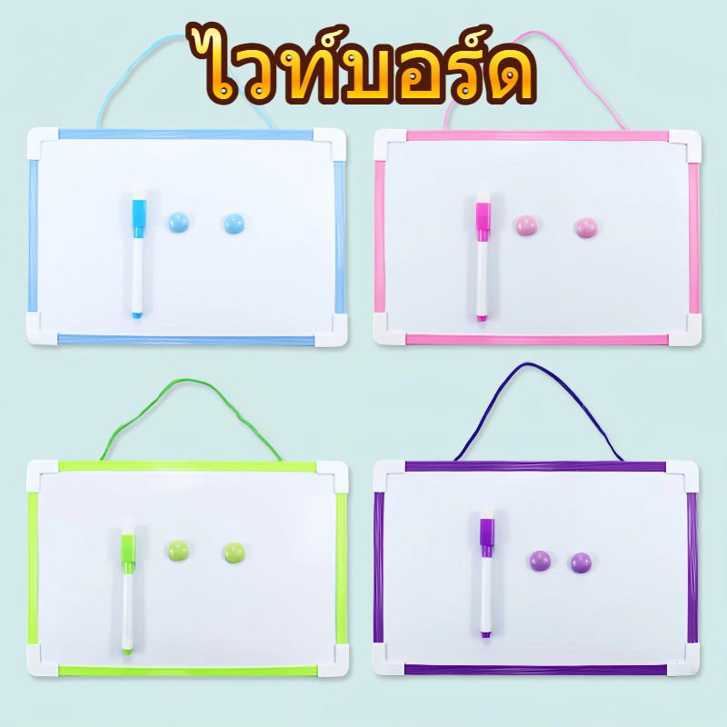 ไวท์บอร์ดแม่เหล็ก ขนาด 30x20 ซม. แขวนผนัง เขียนลบสะอาด ใช้สอนเด็กหรือทำงานสำนักงาน