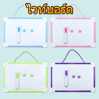 กระดานไวท์บอร์ดแม่เหล็ก 20x30/30x40 ซม. เขียนลบได้ แขวนผนัง พร้อมปากกาและแม่เหล็ก สำหรับเรียนและสำนักงาน