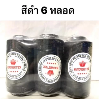 ด้ายเย็บผ้า สีขาว / สีดำ เบอร์ 40/2 ( ตรา มงกุฎ แพ็ค 6 หลอด )