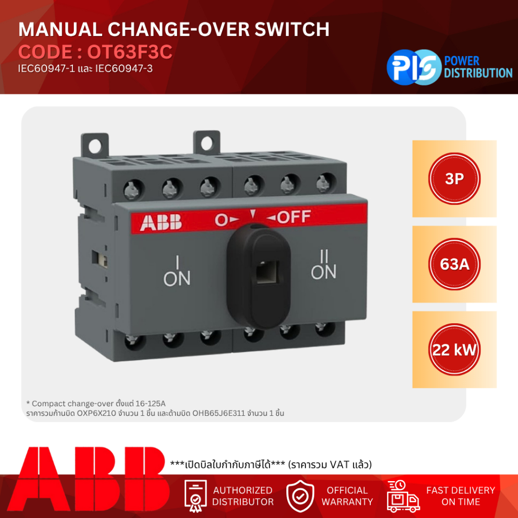 ABB Manual change-over switch "OT63F3C" 3P 63A 22kW สวิทช์สลับจ่ายไฟฟ้าแบบมือบิด
