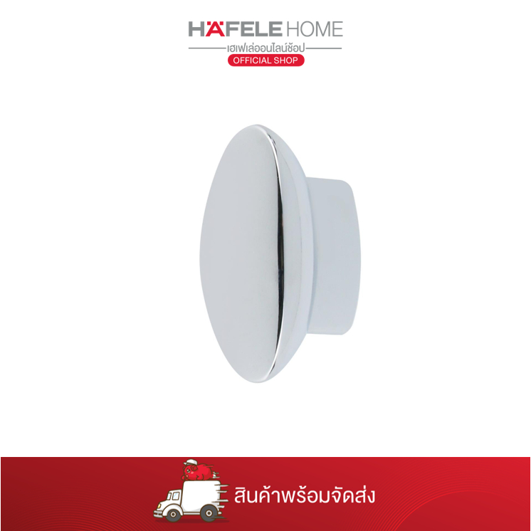 HAFELE ซิงค์อัลลอยด์ สีโครมเงา 42X25มม.