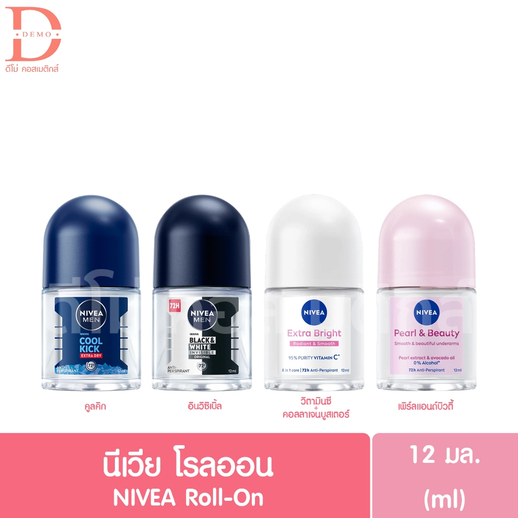 NIVEA Roll-On Mini นีเวีย โรลออน มินิ 12มล. (ลูกกลิ้ง,โรลออนระงับกลิ่นกาย)