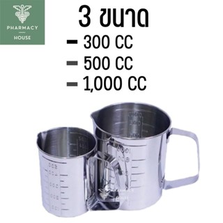 Magnate ถ้วยตวงนม กระบอกตวง แก้วตวง ถ้วยตวงสแตนเลส