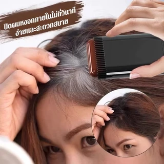 N481 หวีย้อมผม แบบแท่ง ปกปิดผมหงอก ผงแฮร์ไลน์ สำหรับปิดเหม่ง ไม่เหนียวเหนอะหนะ เป็นธรรมชาติ กันน้ำ