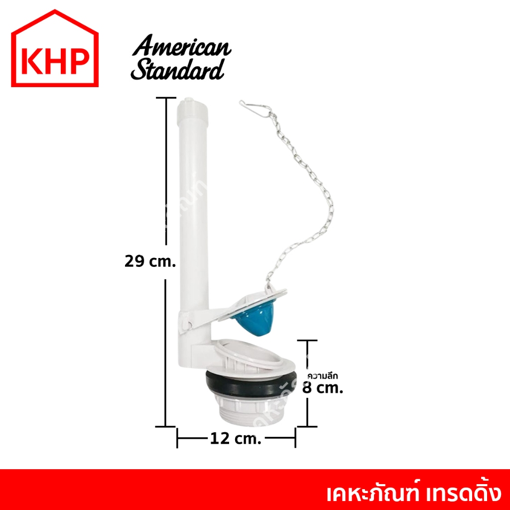 AMERICAN STANDARD  PC-A210100 ชุดทางออกชักโครก