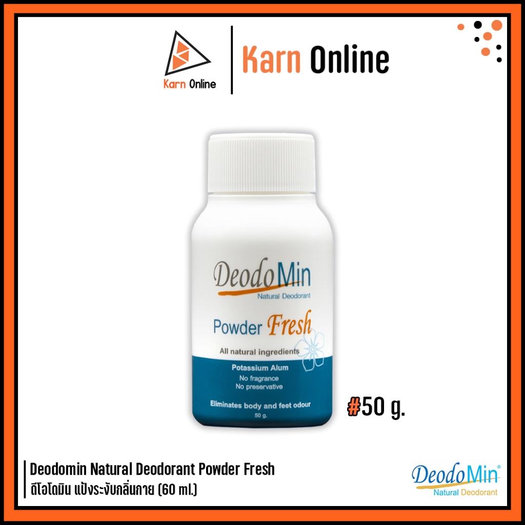 DeodoMin Powder Fresh ดีโอโดมิน แป้งระงับกลิ่นกาย จากสารส้มบริสุทธิ์ (50 g.)