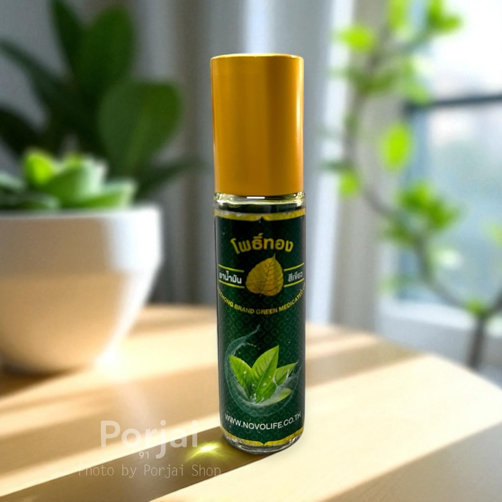น้ำมันเขียว โพธิ์ทอง ขนาด 8 cc. Green Herbal Oil น้ำมันสมุนไพร บรรเทาอาการแมลงกัดต่อย