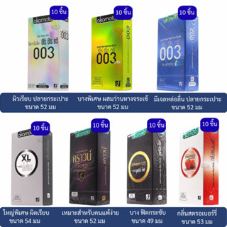 ลดเพิ่ม 30% 🔥 Okamoto 003 Aloe XL ถุงยาง อนามัย โอกาโมโต ซีโ…