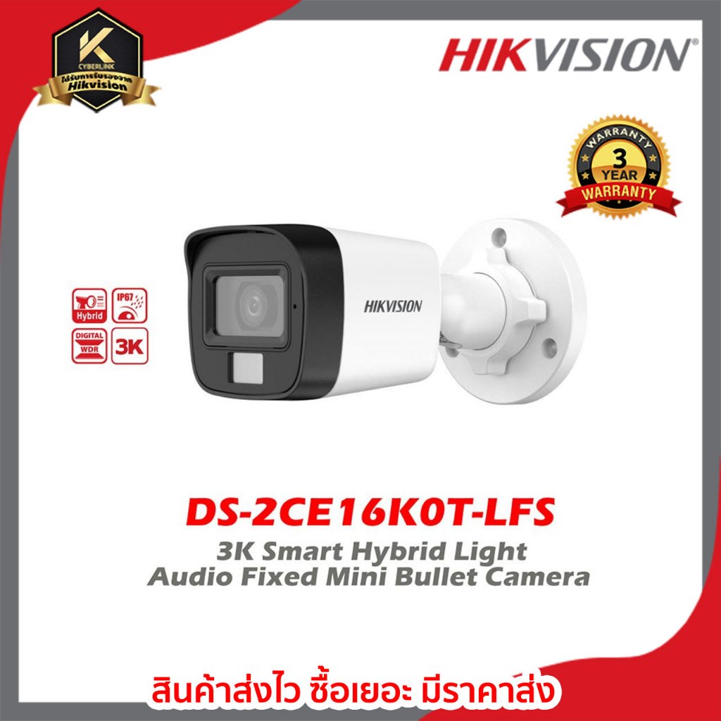 HIKVISION กล้องวงจรปิด รุ่น DS-2CE16K0T-LFS 3K Smart Hybrid Light Audio Fixed Mini Bullet Camera