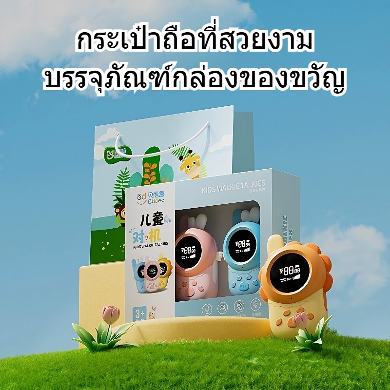 HEAOCEAN เด็กอินเตอร์คอมชาร์จ 3km โทรศัพท์ไร้สายพ่อแม่เด็กระยะไกลโต้ตอบของเล่นกลางแจ้งกล่องของขวัญบรรจุภัณฑ์ - รูปที่ 2