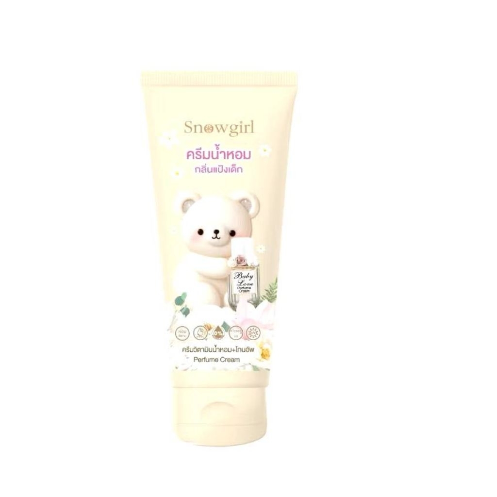 สโนว์เกิร์ลSnowgirl Baby Love Perfume Cream ครีมน้ำหอมกลิ่นแป้งเด็ก สโนว์เกิร์ล หลอด 80กรัม