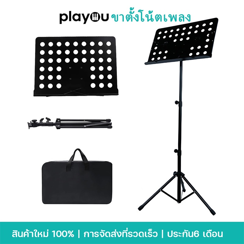 ขาตั้งโน๊ต อัพเกรดขาตั้งโน๊ตเพลง เหล็ก ขาตั้งสําหรับวางโน๊ตดนตรี ขนาดใหญ่ พกพาสะดวก ปรับมุมไ