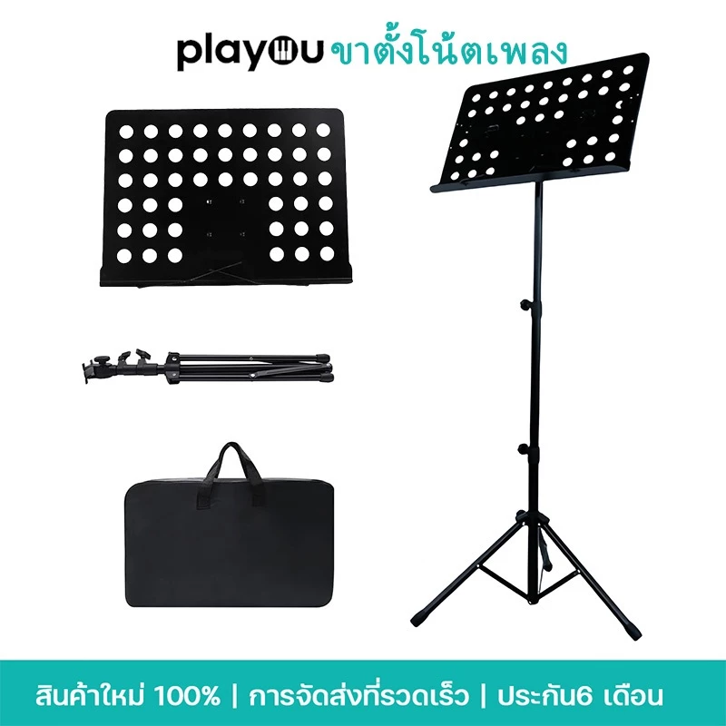 แท่นวางเพลงพับ อัพเกรดขาตั้งโน๊ตเพลง เหล็ก ขาตั้งสําหรับวางโน๊ตดนตรี ขนาดใหญ่ พกพาสะดวก ปรับมุมไ